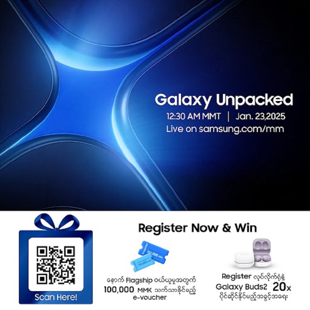 Galaxy Unpacked January 2025 အရှိန်အဟုန်အသစ်နဲ့ အတူ တဖန်ပြန်လည်ရောက်ရ