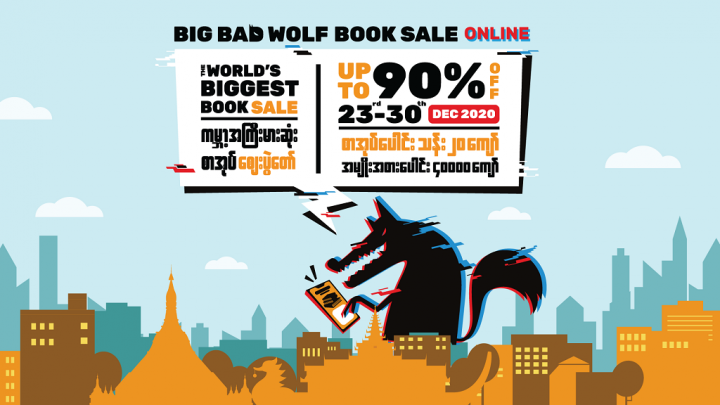 Big-Bad-Wolf-Online-Book-Sale-Photo-1.png