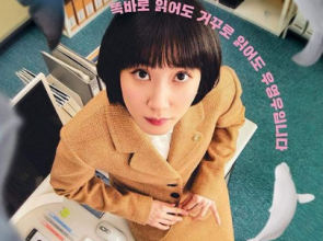 ဇာတ်ညွှန်းရေးသားနေတဲ့အဆင့်မှာရှိနေတဲ့ ” Extraordinary Attorney Woo Season 2 “