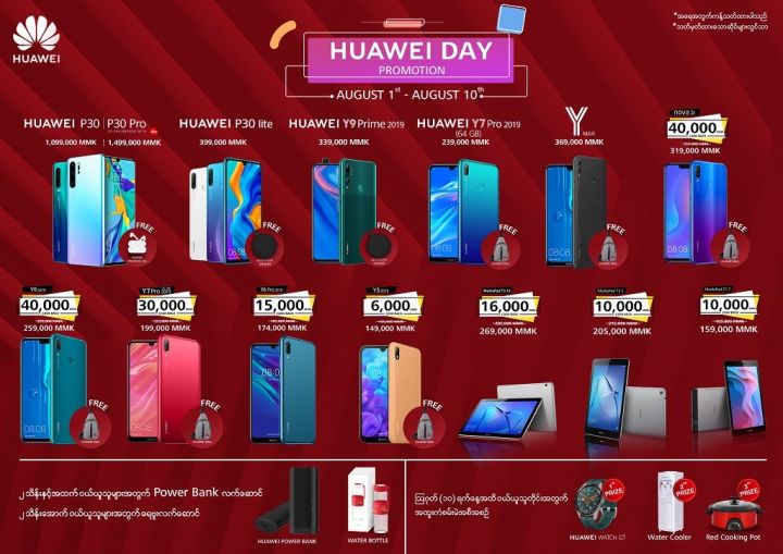 Huawei-Day-A3_Final.jpg