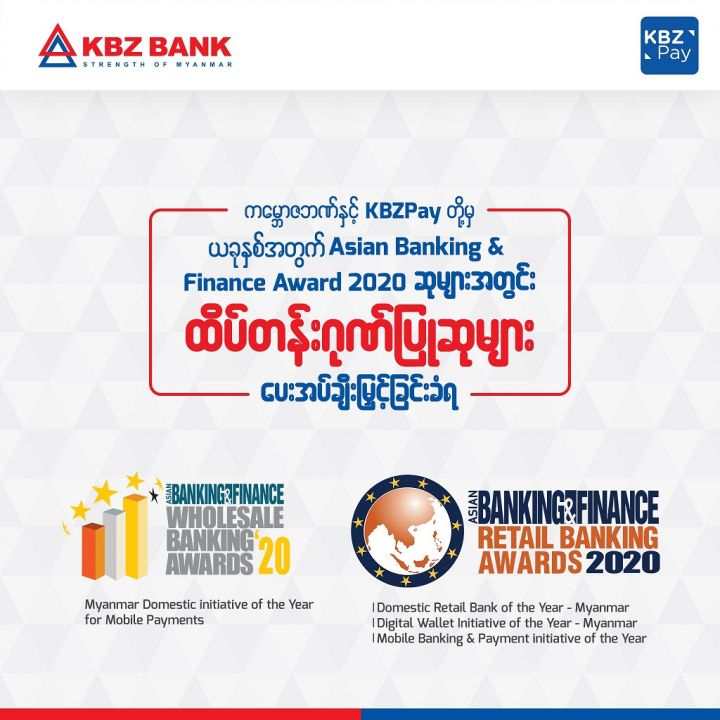 Image-1_KBZ-Bank.jpg