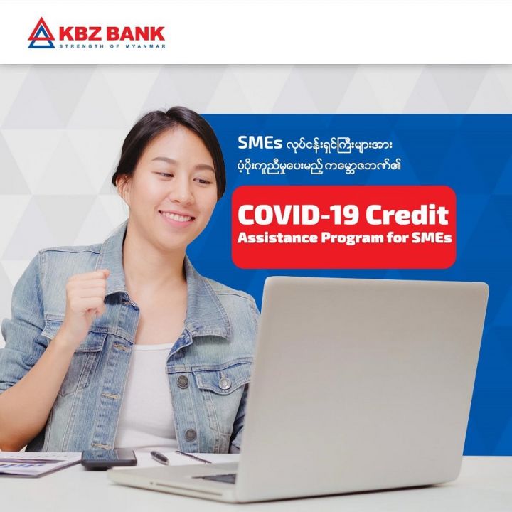 KBZ-Bank-COVID-19-Credit-Assistance-Program-for-SMEs_Credit-to-KBZ-Bank.jpg