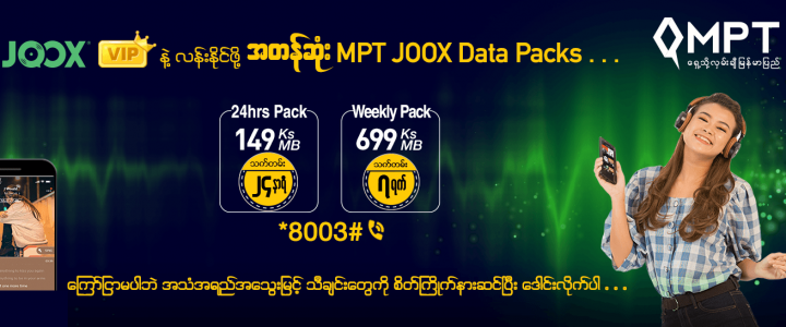 MPT-JOOX-Pack1.png