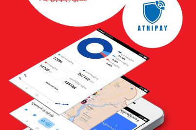 Ooredoo-Myanmar-Athipay-App-1.jpg