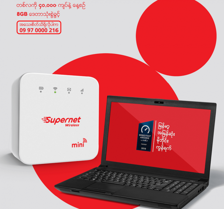 Ooredoo-Office-from-Home.png