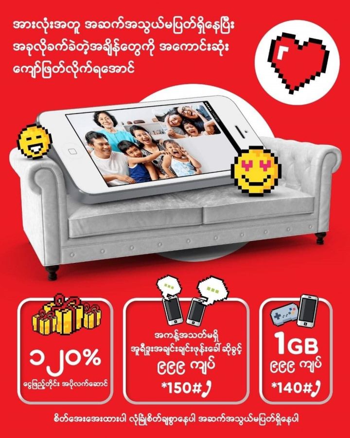 Ooredoo-Special-Offer-for-TopUp-Voice-Pack-Data-Pack.jpg