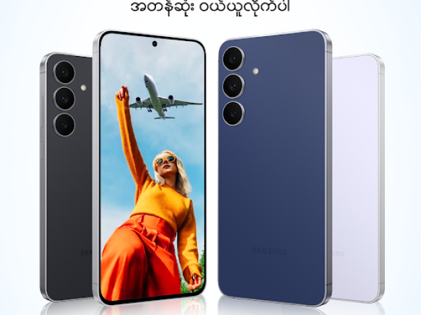 Flagship ဆန်ဆန် Samsung Galaxy S25 FE စမတ်ဖုန်းအသစ်ကို ငွေသားလက်ဆောင်အပြင် လစဥ် ငွေကျပ် (၂) သိန်းကျော် ပေးသွင်းပြီး အတန်ဆုံးရရှိနိုင်မယ့် အခွင့်အရေး