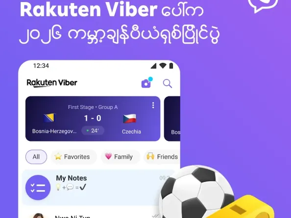 ပရိသတ်တွေရဲ့နှလုံးသားကို ဘယ်သူတွေ သိမ်းပိုက်ခဲ့လဲ။ မြန်မာနိုင်ငံမှ Viber အသုံးပြုသူများ Follow လုပ်မှု အများဆုံး ထိပ်တန်း နိုင်ငံလက်ရွေးစင် ဘောလုံးအသင်း ၁၀ သင်း