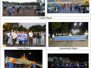  MPT က ဝန်ထမ်းများ၏ ကျန်းမာကြံ့ခိုင်ရေးအတွက် “TeamFit: Unite & Move” စုပေါင်းလမ်းလျှောက်ခြင်းနှင့် Zumba ကျန်းမာရေးလှုပ်ရှားမှု အစီအစဉ်ကို ဆောင်ရွက်