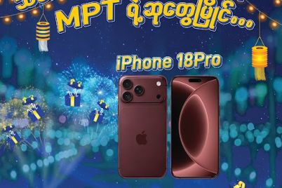 mpt.jpg