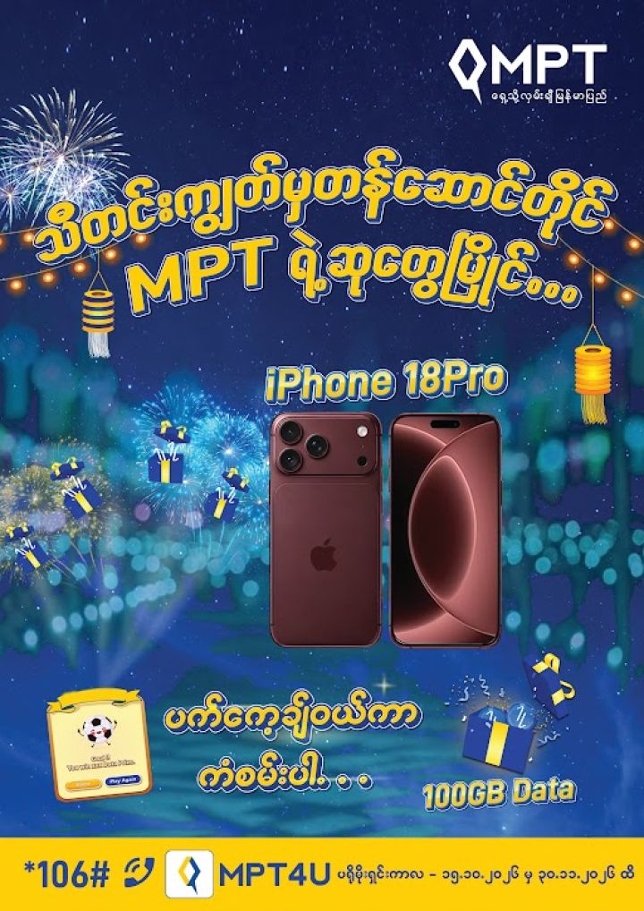 mpt.jpg