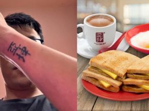 Ya Kun Kaya Toast အမှတ်တံဆိပ်ကို ကြိုက်နှစ်သက်တဲ့အတွက် လိုဂိုကိုတက်တူးထိုးခဲ့တဲ့ ဖိလစ်ပိုင်လူမျိုး